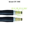 Шланг високого тиску 5м, до миття DT-1502/1503/1504/1508/1515/1517/WT-1509, макс. 170бар INTERTOOL DT-1545