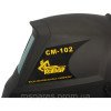 МАСКА ЗВАРЮВАЧА СМ-102